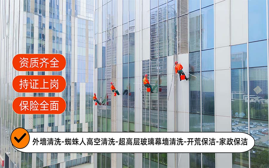 美天保洁·湘潭昭山站